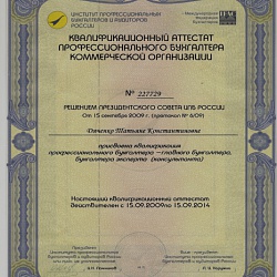 Сертификат 10 